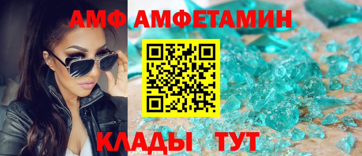 Amphetamine  АМФЕТАМИН 98%  Вход с VPN  Каменск-Шахтинский 