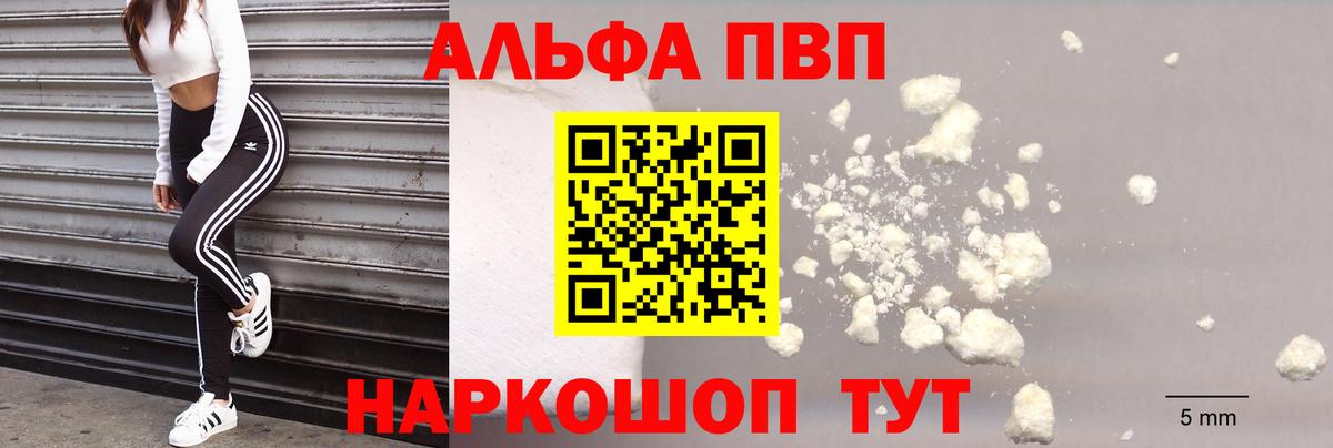 где можно купить наркотик  A PVP СК КРИС  Вход с VPN  Каменск-Шахтинский  APVP 