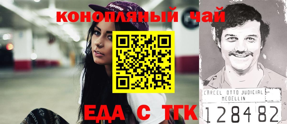 Каменск-Шахтинский  Canna-Cookies марихуана  Вход с VPN 