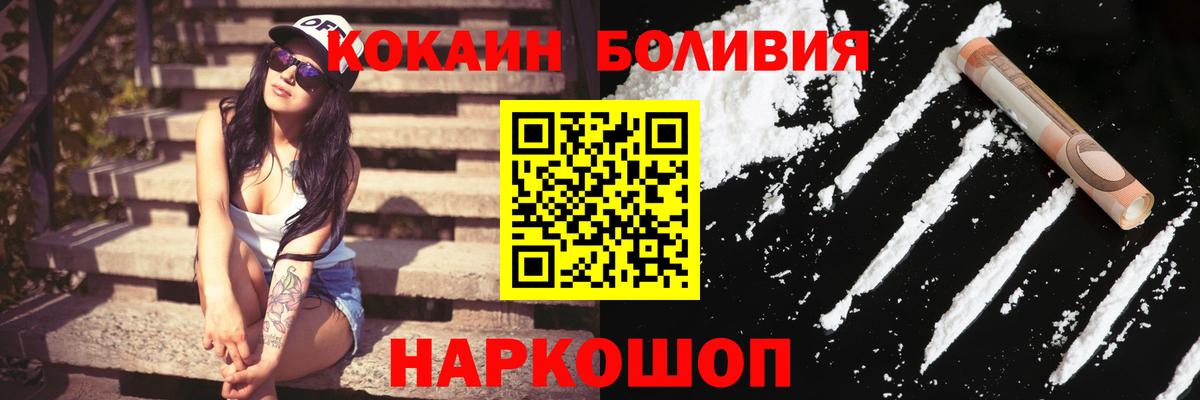 Кокаин Columbia  Cocaine  Каменск-Шахтинский  Вход с VPN  Кокаин Fish Scale 