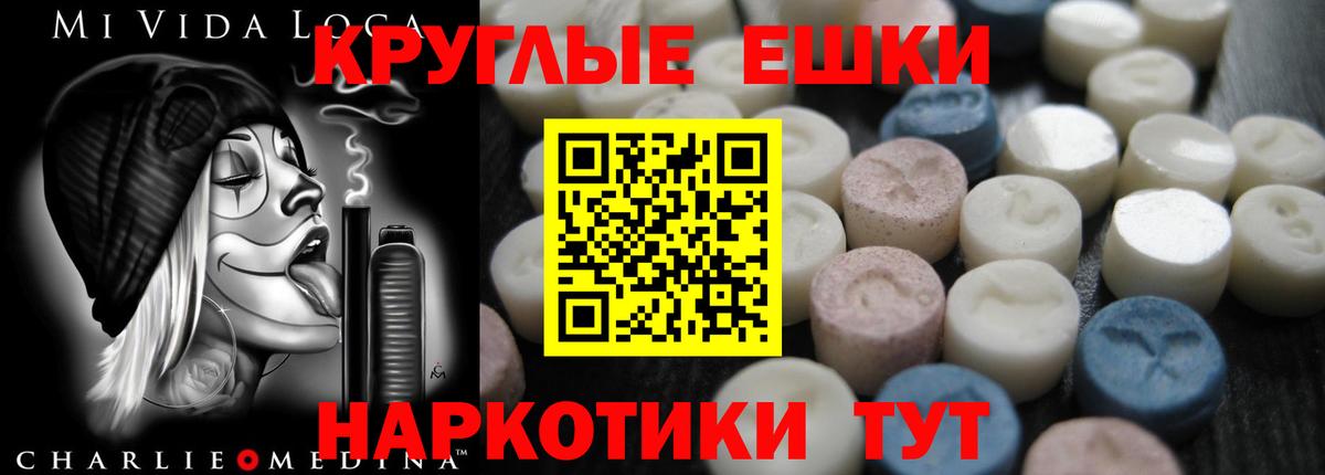 Экстази 280мг  Ecstasy 99%  Каменск-Шахтинский  Вход с VPN 