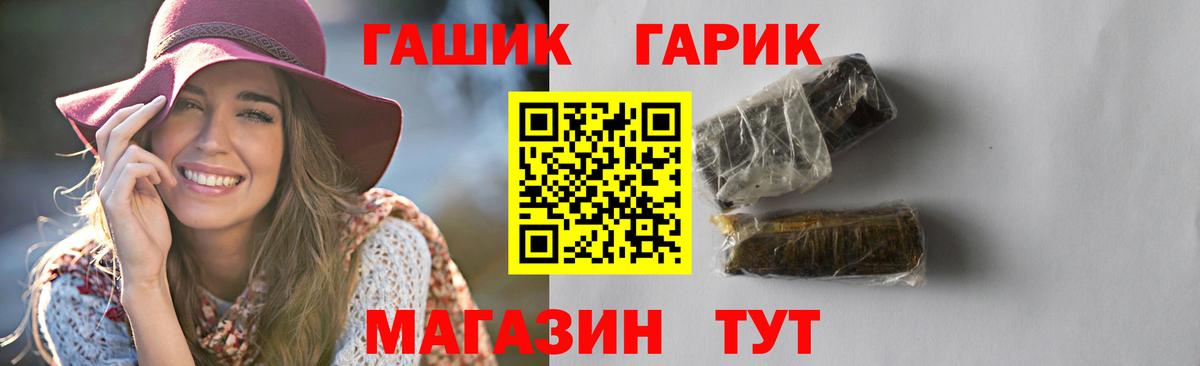 Каменск-Шахтинский  ГАШ  ГАШ хэш  Вход с VPN  ГАШ 40% ТГК 