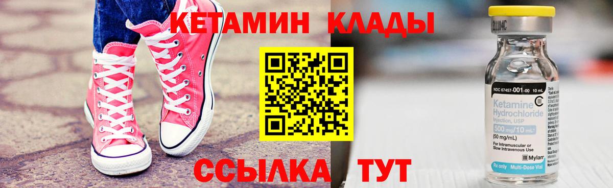 КЕТАМИН ketamine  КЕТАМИН ketamine  Каменск-Шахтинский  kraken как войти  Вход с VPN 