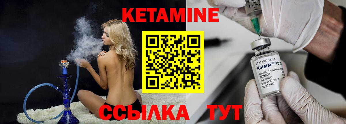 Кетамин ketamine Каменск-Шахтинский