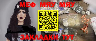мяу мяу мука Ликино-Дулёво