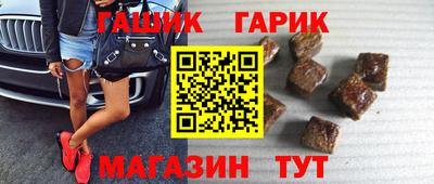 гашик Лесосибирск