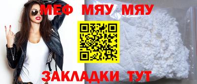 мяу мяу мука Ликино-Дулёво