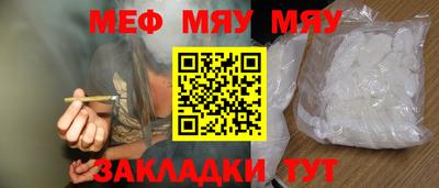мяу мяу мука Ликино-Дулёво