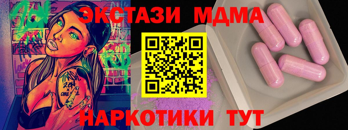 Каменск-Шахтинский  МДМА crystal  МДМА кристаллы  Вход с VPN 