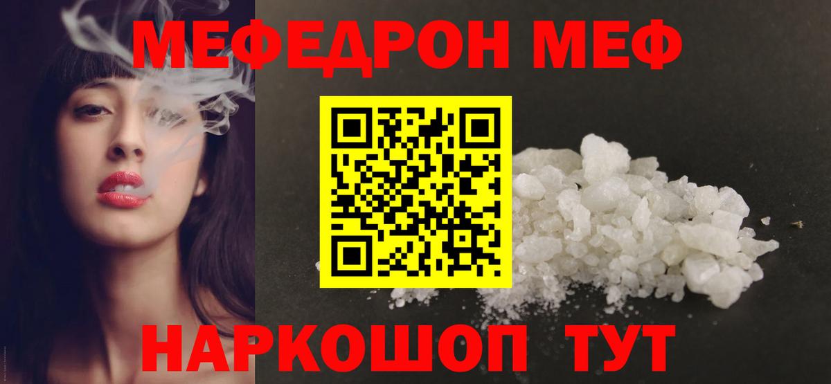 Мефедрон мука Каменск-Шахтинский