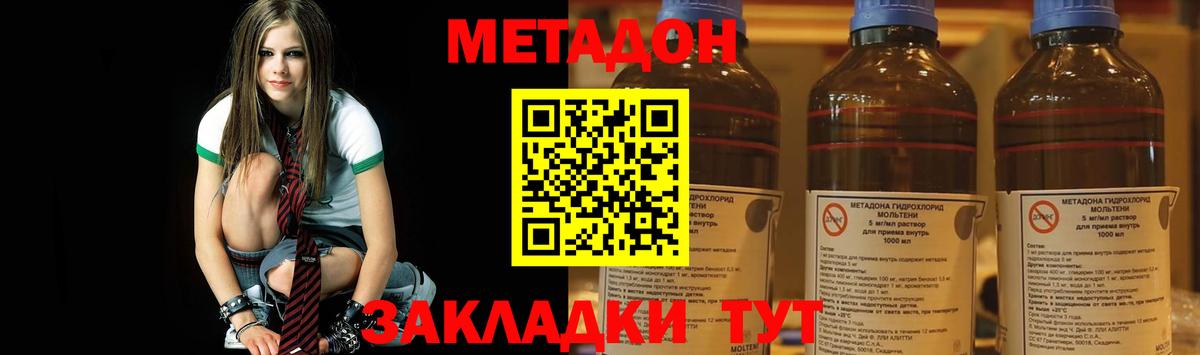 Метадон methadone Каменск-Шахтинский