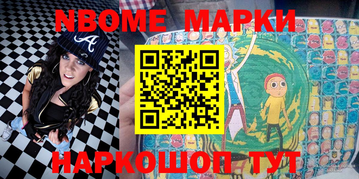 Марки 25I-NBOMe 1500мкг  Вход с VPN  Каменск-Шахтинский 