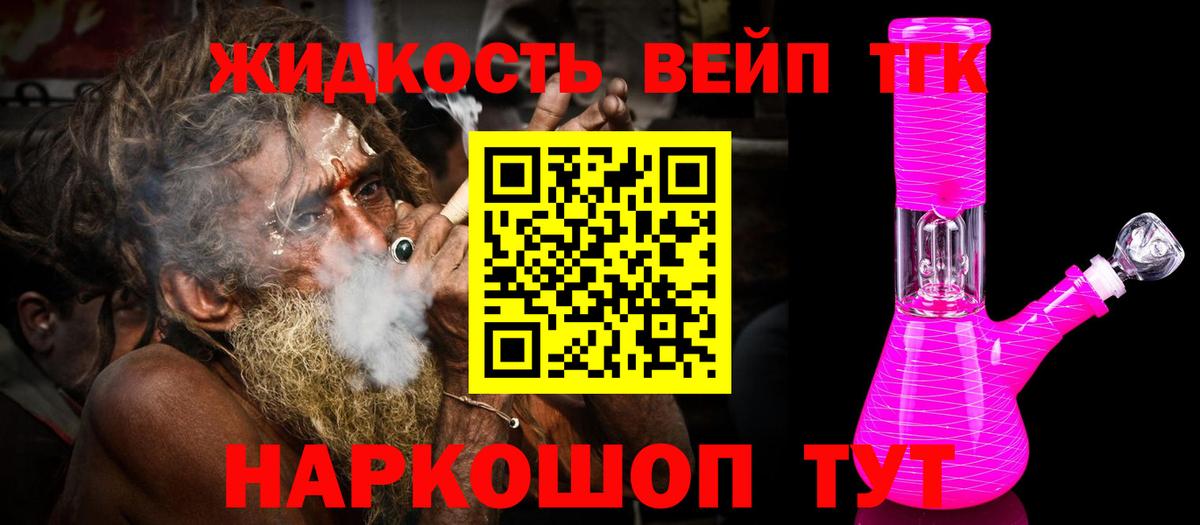 ТГК вейп Каменск-Шахтинский