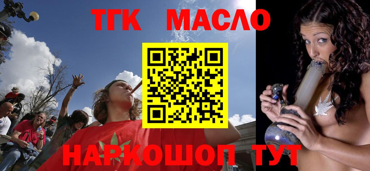 Дистиллят ТГК жижа  Вход с VPN  купить наркотик  Каменск-Шахтинский 