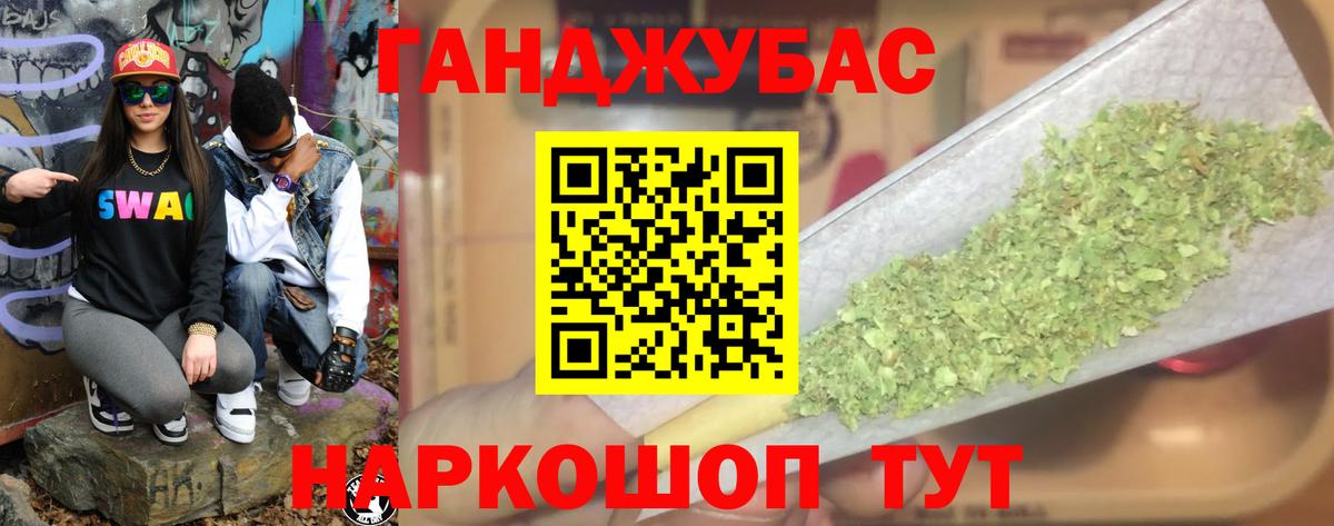 МАРИХУАНА Каменск-Шахтинский