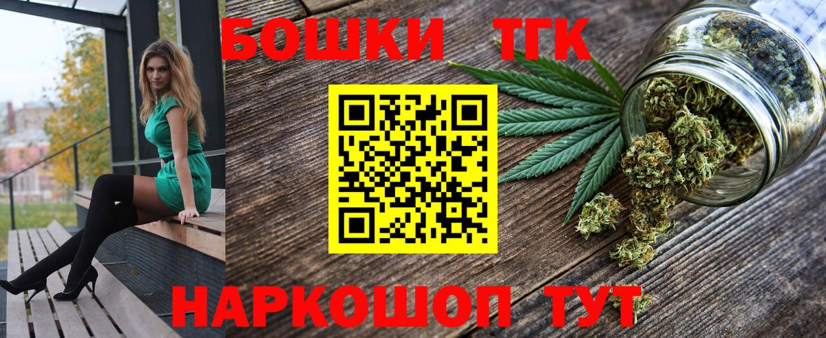 Бошки Шишки THC 21%  Каннабис AK-47  Каменск-Шахтинский  Шишки марихуана марихуана  Вход с VPN  Канабис марихуана 